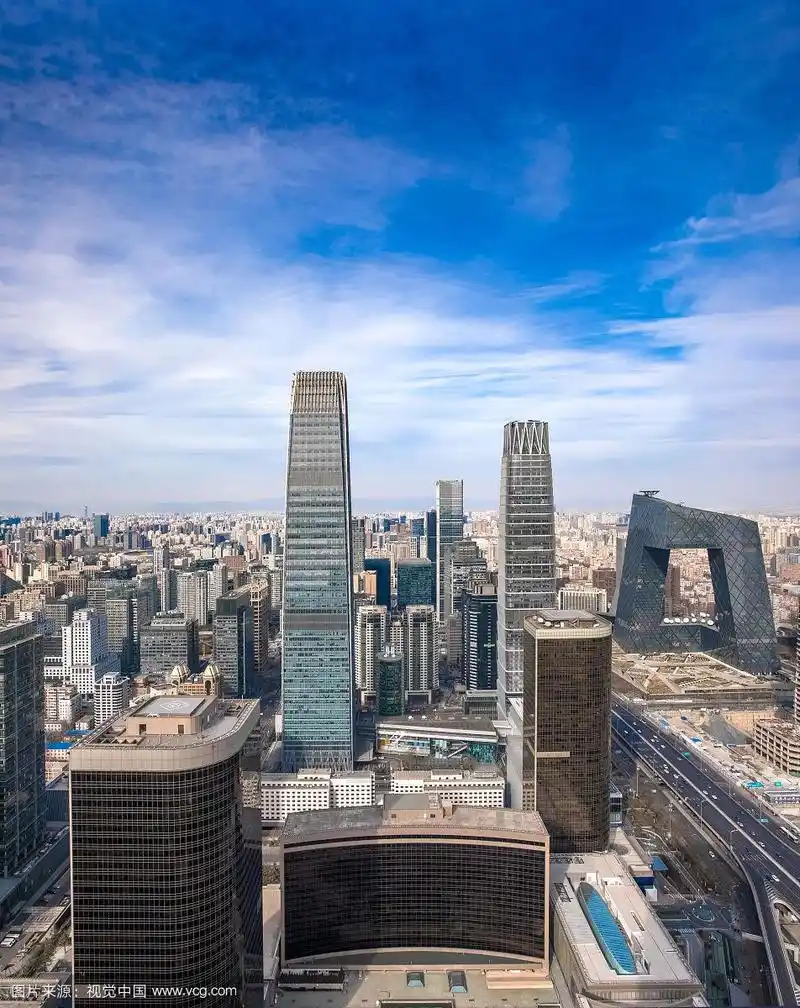 中国北京国际贸易中心