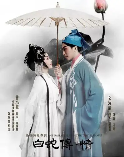 粤剧白蛇传情佛山站