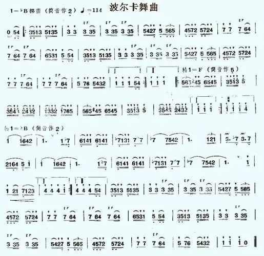 波尔卡舞曲(笛子(竹笛)谱)