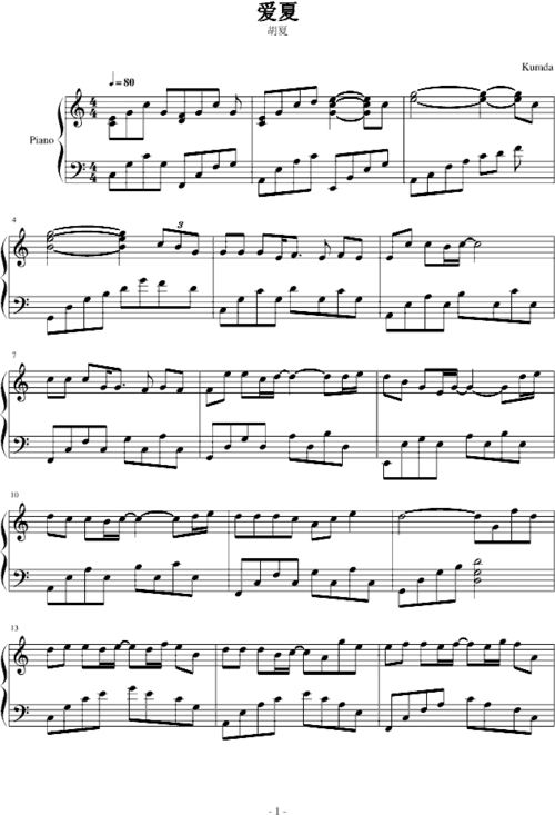 爱夏_爱夏简谱_爱夏吉他谱_钢琴谱-查字典简谱网