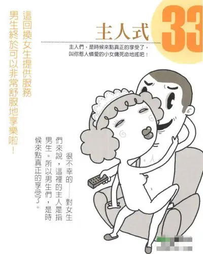 男人不能不知道的爱爱101式之前22-53式_性爱百科_新浪博客