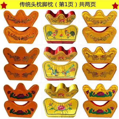 寿枕男女头枕脚枕传统硬寿枕丝绸大绣花死人枕头全套寿衣配件殡葬绣