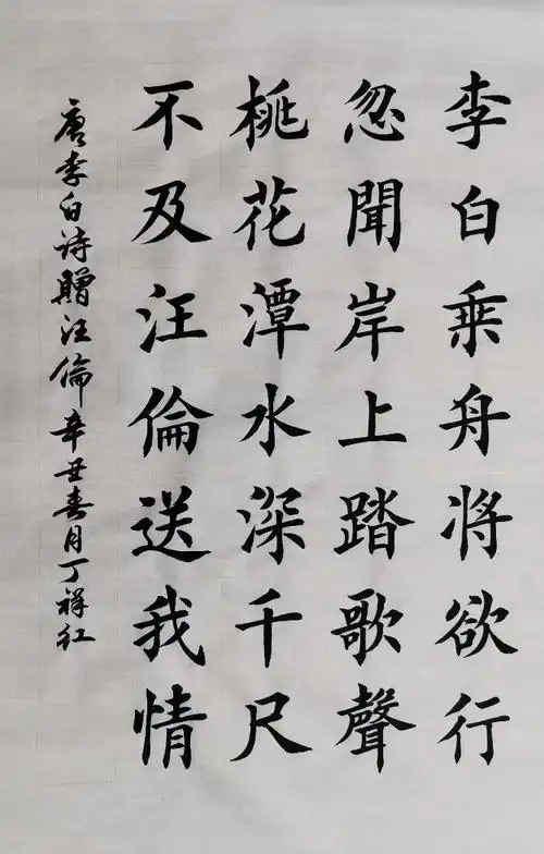 七律古诗13首,欧体楷书写出来也很漂亮