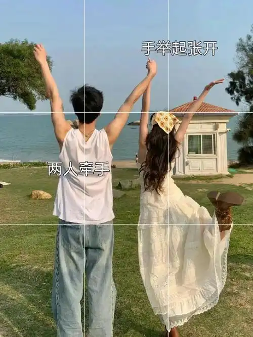 情侣甜甜的合照姿势参考