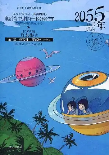 许友彬的作品15