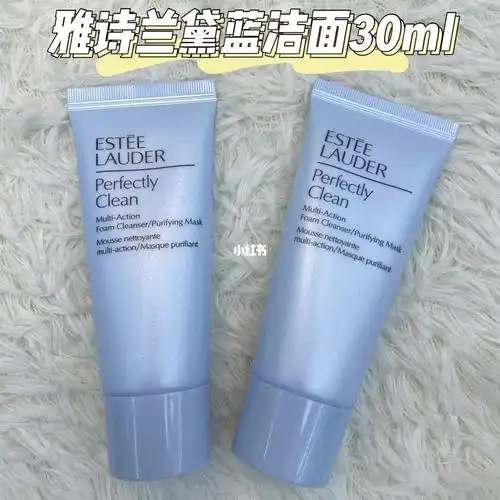 雅诗兰黛浅蓝洁面30ml能当面膜敷的洗面奶