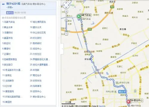 49393lv19 擅长:辽宁 向ta提问私信ta  展开全部 桐乡市k 231公交线路