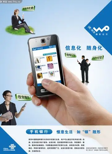 手机广告宣传海报psd素材