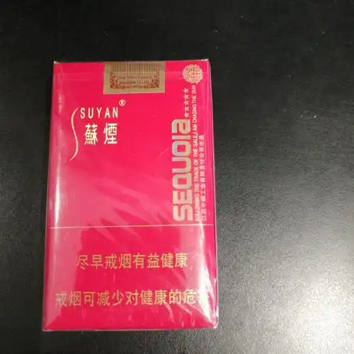 > 苏烟软五星红杉树商品评价 >