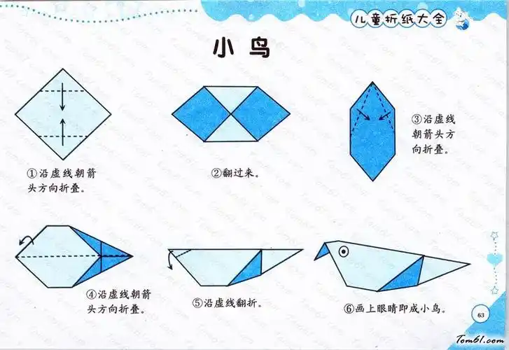 小鸟折纸图解与方法教程