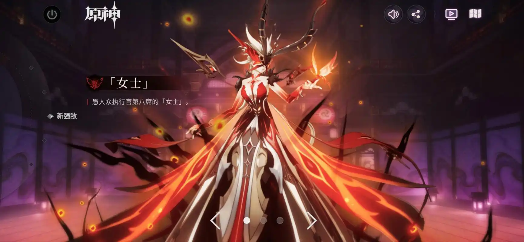 原神女士攻击招式一览 原神女士攻击招式解析_新海马下载