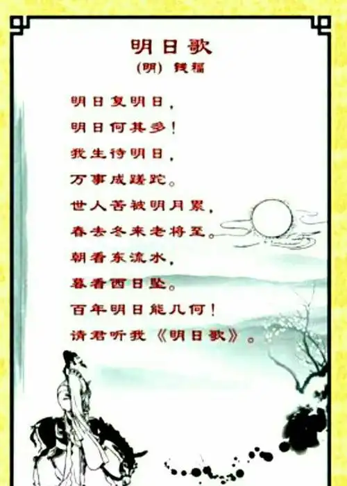 珍惜时间,保持童心,快乐成长――寺湾镇三小国学诗词