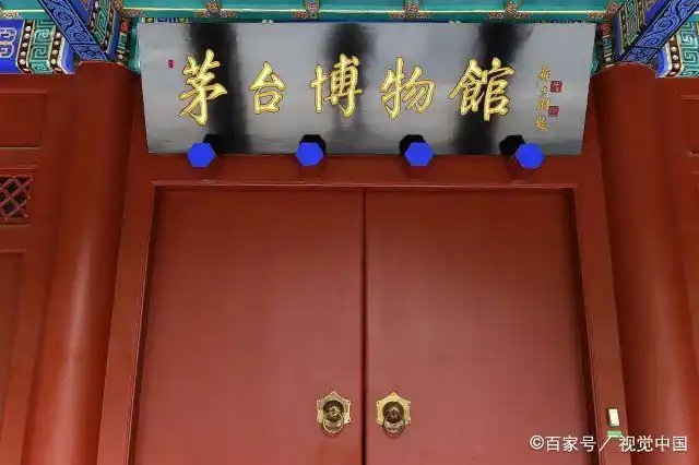 实拍北京茅台博物馆,镇馆之宝是国营茅台酒厂前身赖茅,价值连城