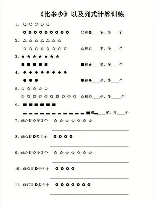 一年级数学  #数学作业  #一年级  #小学数学  #数学思维  #趣味
