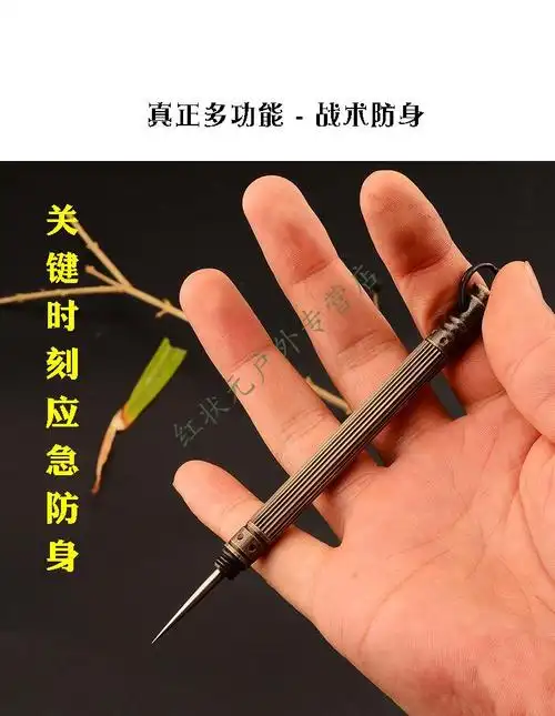 【防身兵器库】防身用品暗器合法工具自卫防狼女生小随身便携小挂件