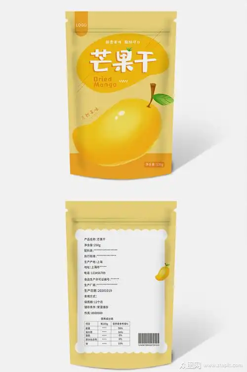 >小清新淡黄色芒果干零食包装