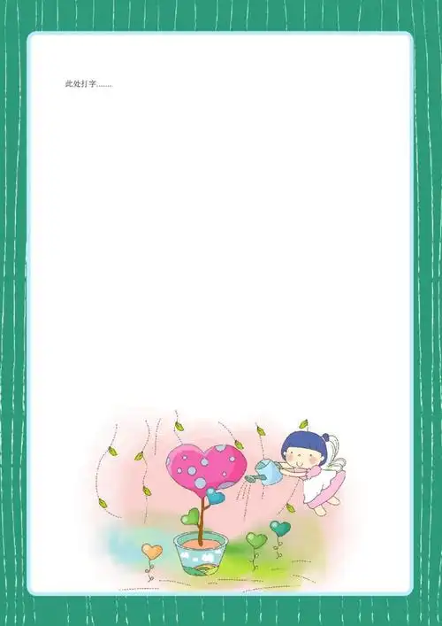 卡通人物背景文档信纸word模板