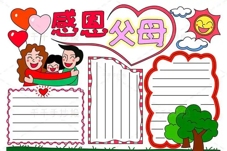 学会感恩手抄报内容_牛求艺网