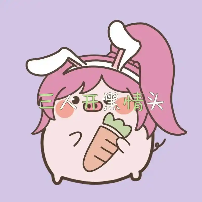 三人开黑头像来啦#情侣头像 #王者荣耀 #这也太可爱了吧 # - 抖音