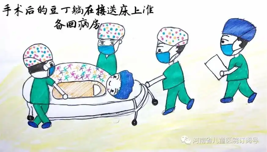 漫画儿医小鹿护士带你在卡通中领略儿童手术全过程