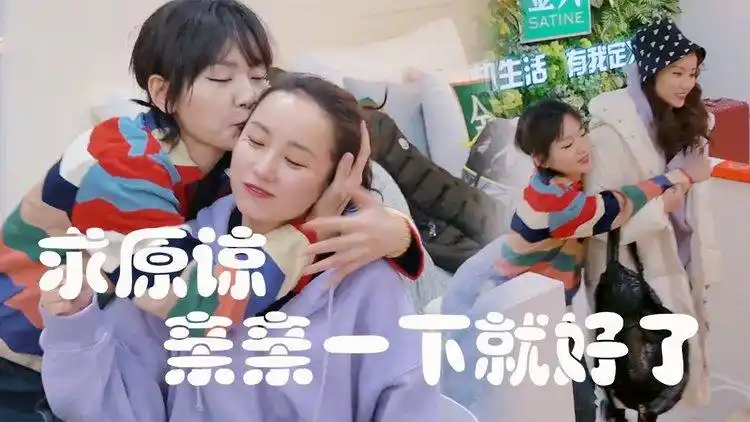 周笔畅哄好吕一粉丝纷纷喊道房子塌了一笔勾销好甜