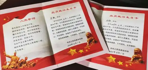 写美篇      大家一致认为,通过"主题党日","政治生日"活动的常态化