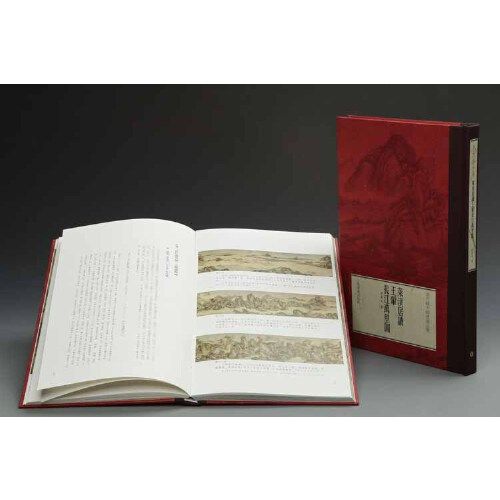 莱溪居读王翚《长江万里图》