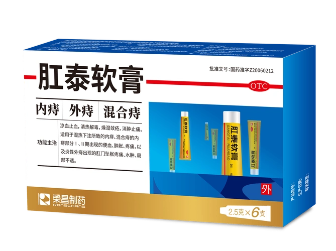 荣昌肛泰治疗痔疮:针对不同类型,一应俱全_症状_内痔_患者