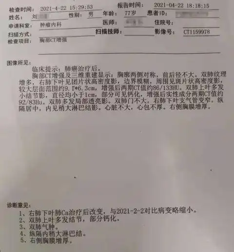 具体张主任是如何用药治疗肺结核肺癌的,请关注今晚19:00的微直播