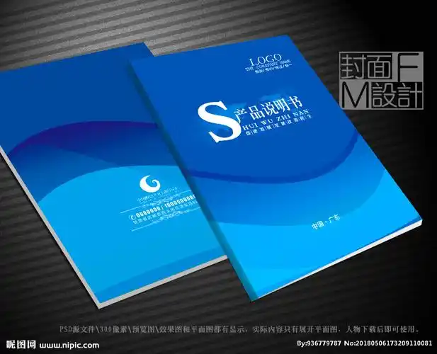 产品说明书图片