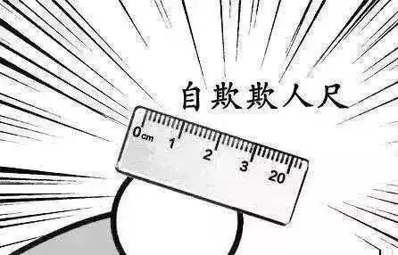 敷衍的表情包背后是当代人无处不在的自欺欺人