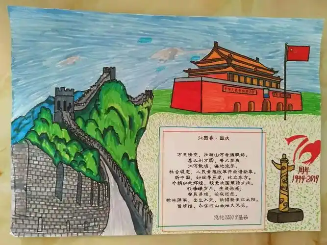 歌颂祖国精美诗配画欣赏