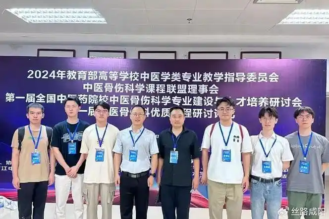 陕中附院 全国第二届中医骨伤科专业本科学生临床技能邀请赛获佳绩