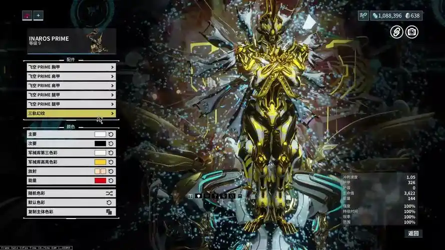 warframe沙甲p配色沙地之王