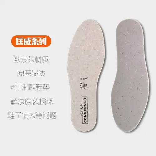 匡威1970s鞋垫适配常青款原装高帮帆布鞋onestar增高减震踩屎男常青款