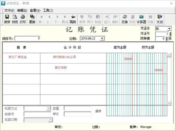 记账凭证怎么填写