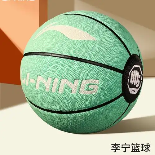 李宁篮球7号七韦德之道礼物青少年比赛室外耐磨儿童专用蓝球正品