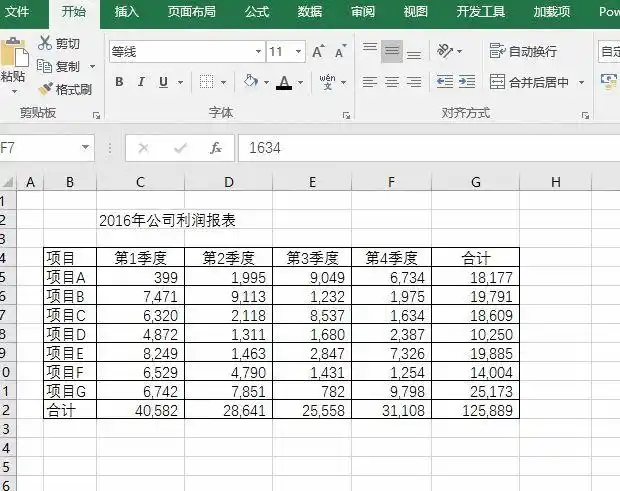 为什么老外的 excel 表格这么漂亮