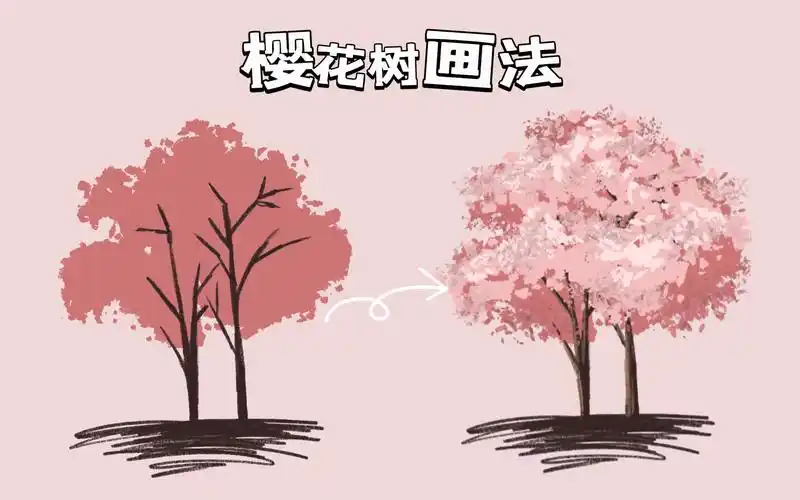 【procreate】又到樱花盛开的季节啦 |画一棵樱花树|新手教学