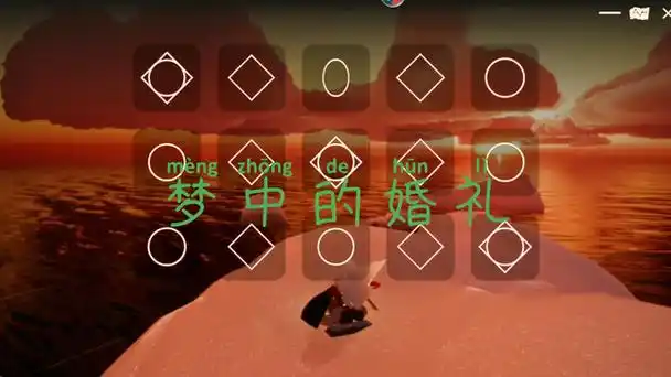 光遇弹琴《梦中的婚礼》,很喜欢这首歌,弹的不… - 半次元 - acg爱好