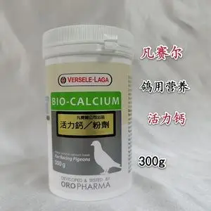 凡赛尔活力钙粉300克赛鸽王钙信鸽水溶生物钙鸽子营养品
