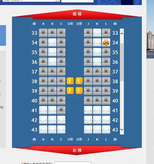 求问一下东方航空a320哪个位置好?