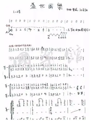 《盛世国乐》孙金阳|盛世国乐|演奏家|古筝_新浪新闻