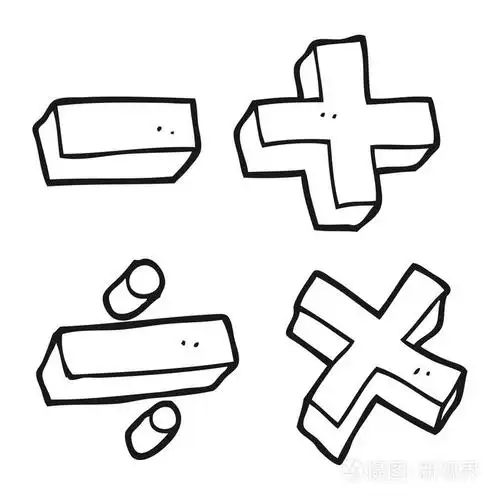 黑色和白色卡通数学符号插画-正版商用图片1mhich-摄图新视界
