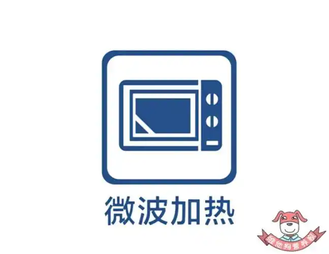 一般这种器皿都会标注适合微波炉加热的标志