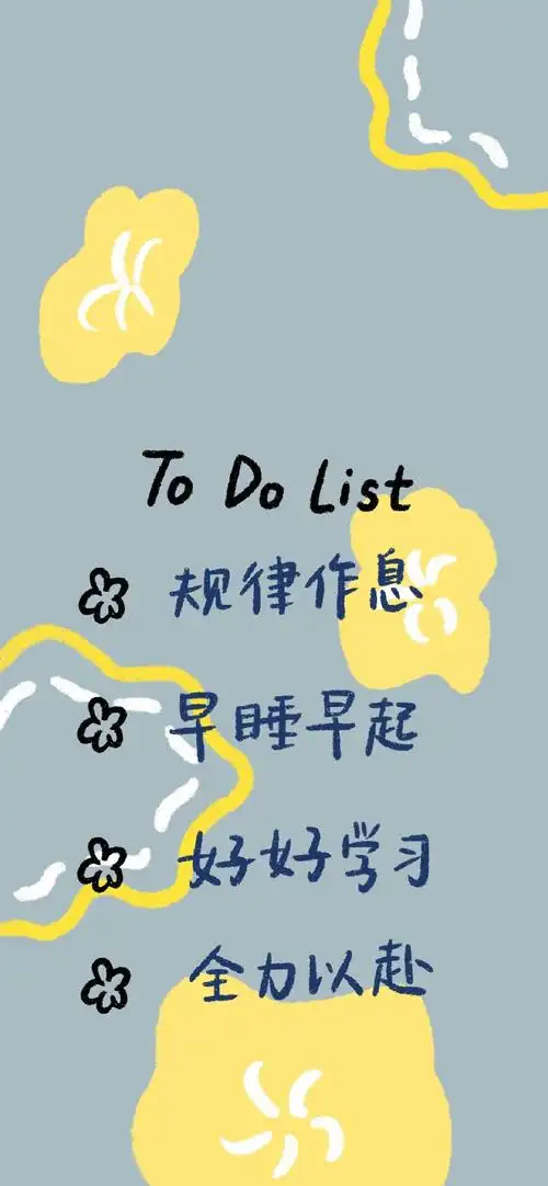 文字◎自律壁纸