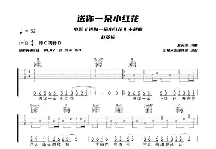 送你一朵小红花
