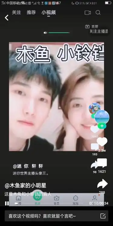 木鱼和小铃铛的脸