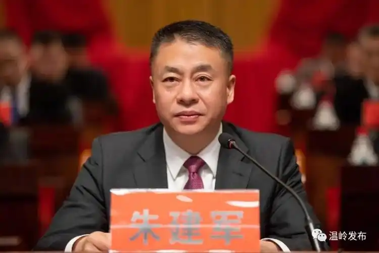 温岭市十七届人大一次会议胜利闭幕