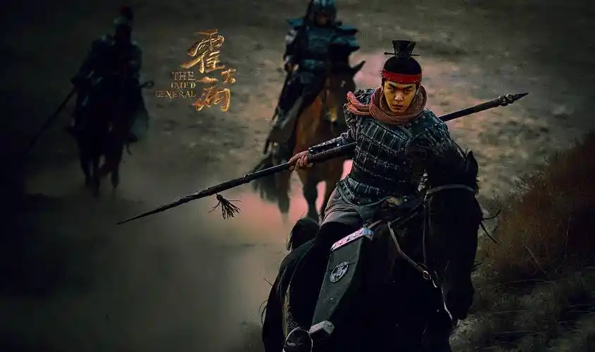 霍去病图片张若昀版霍去病图片